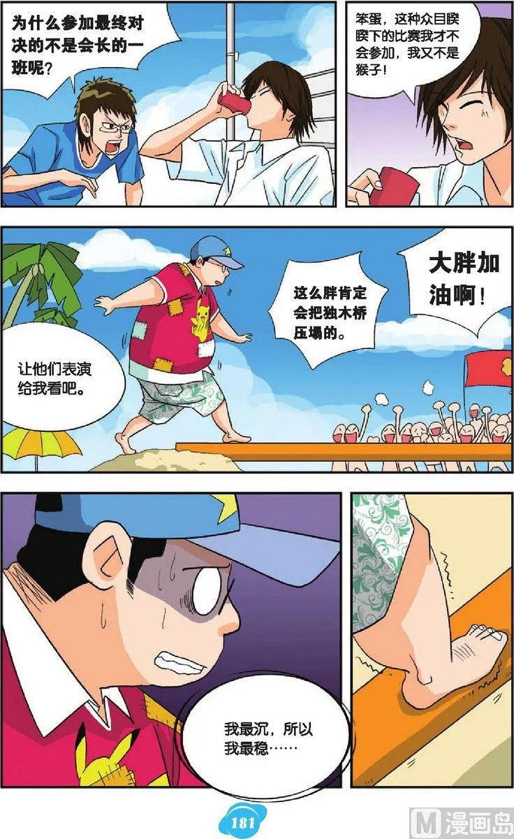 第11话 第13页