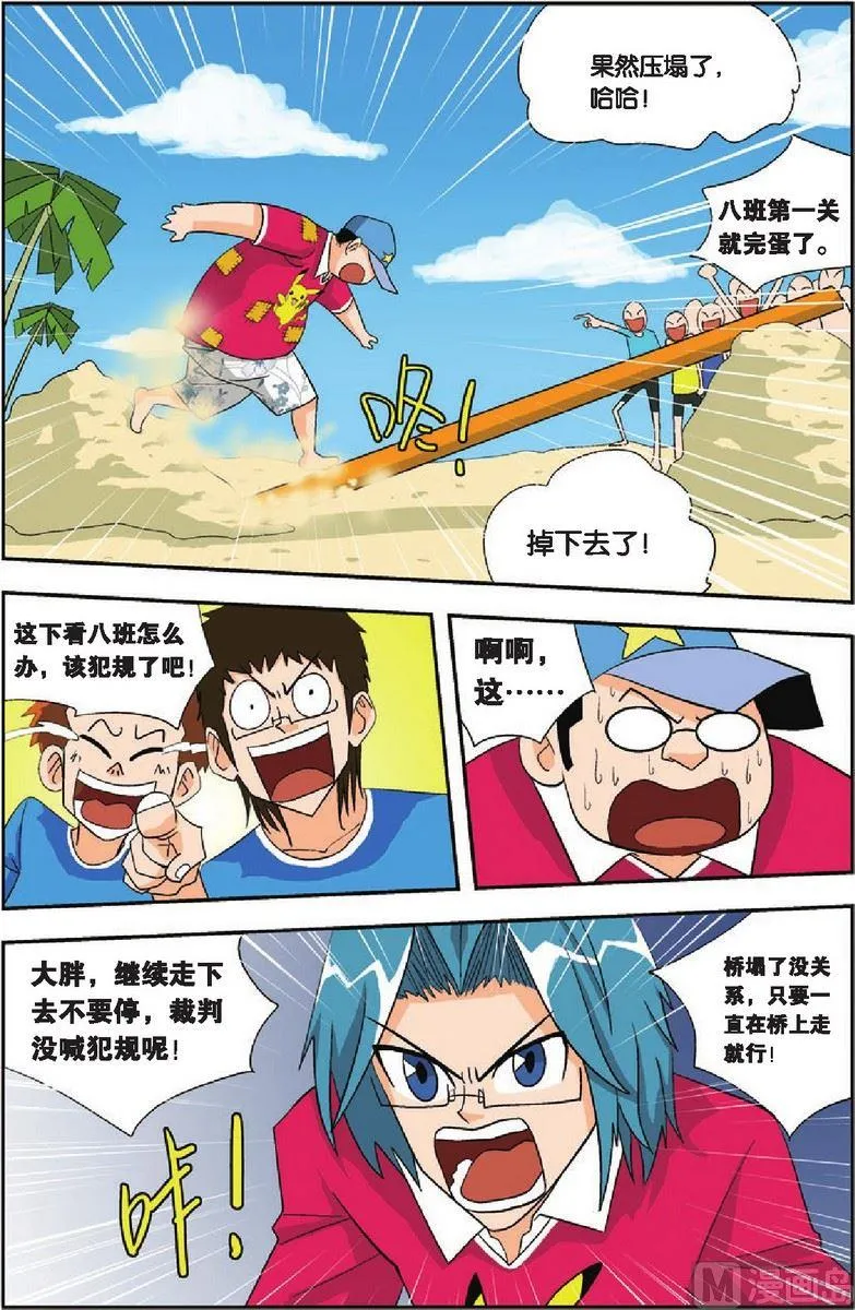 第11话 第14页