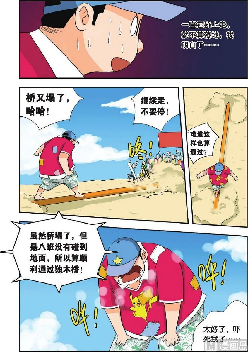 第11话 第15页