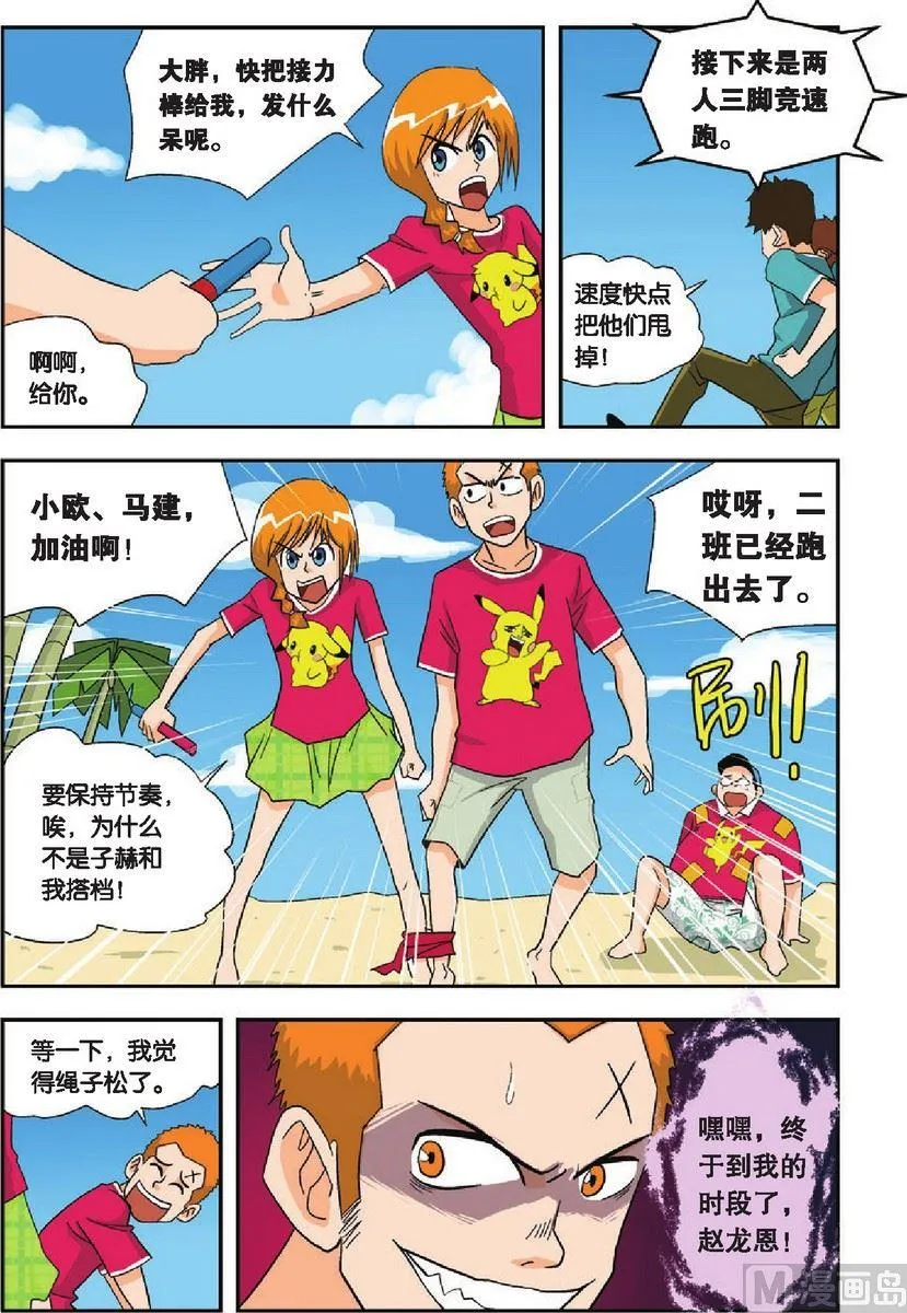 第11话 第16页