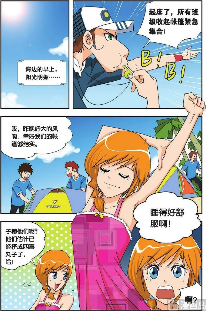 第10话 第2页