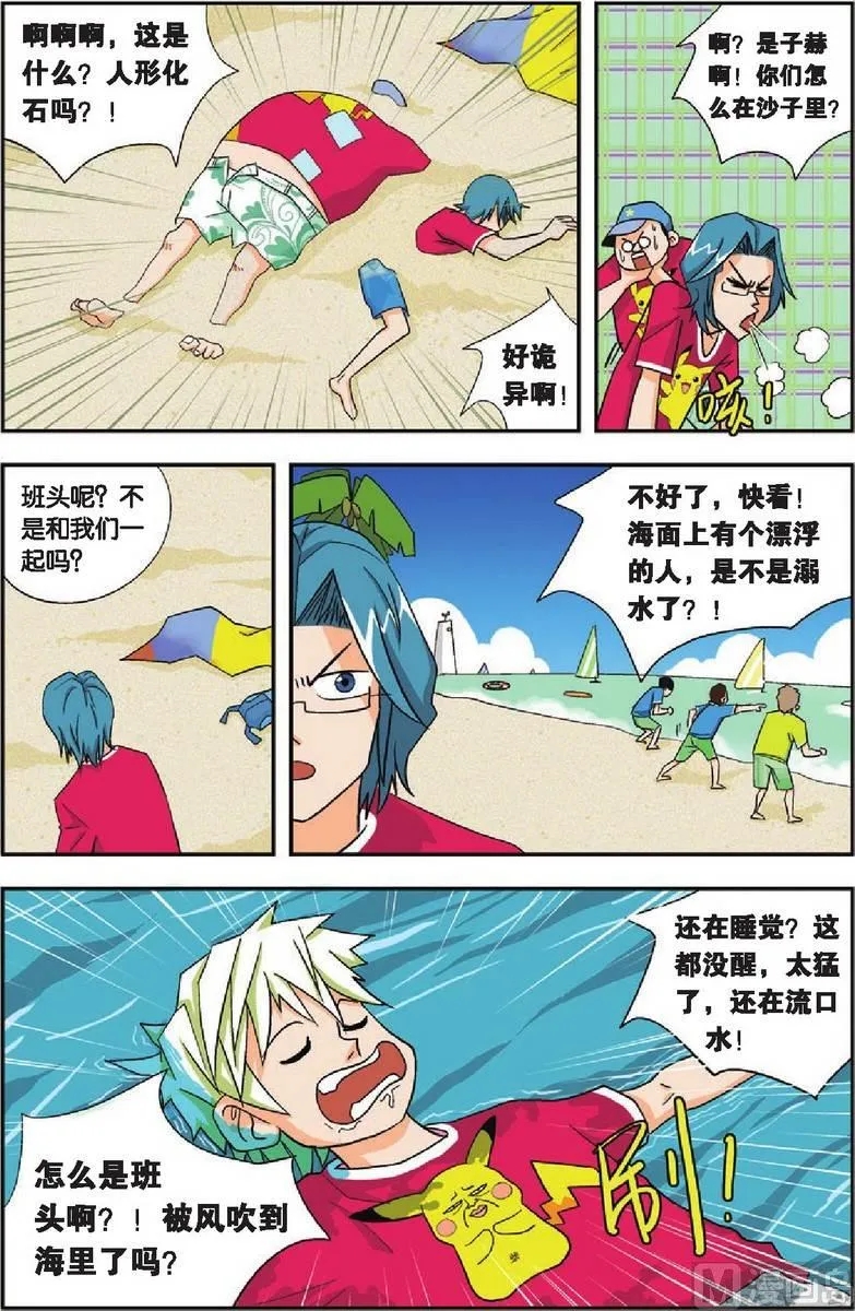 第10话 第3页