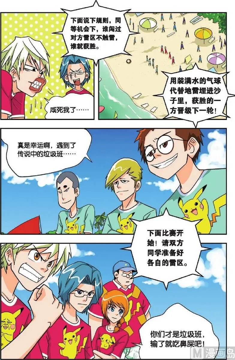 第10话 第4页