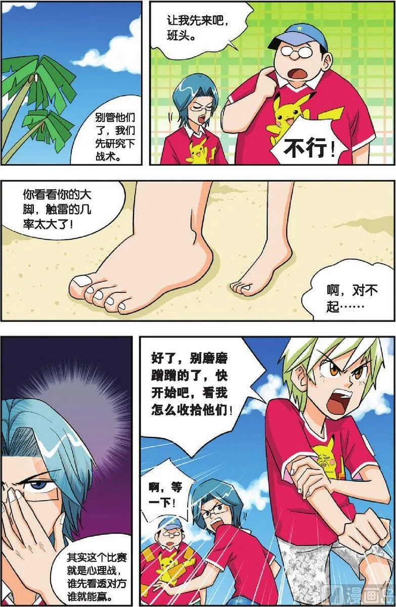 第10话 第5页