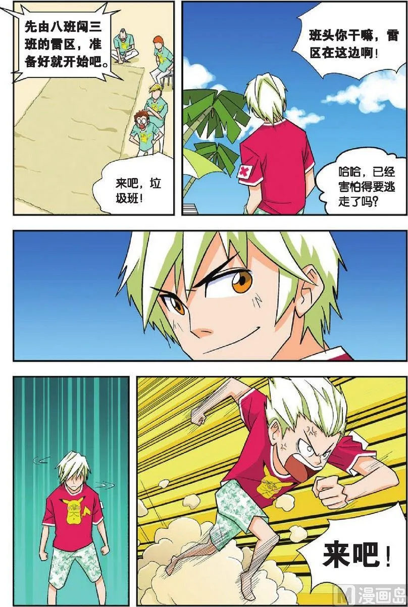 第10话 第6页