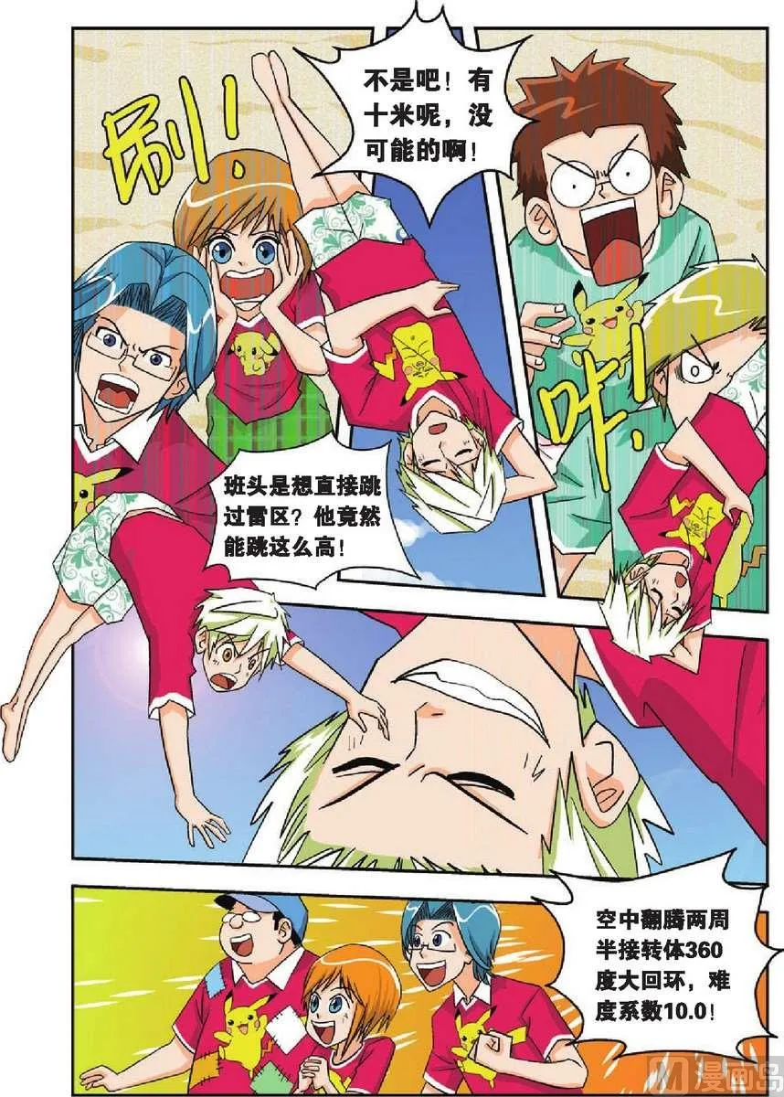 第10话 第8页