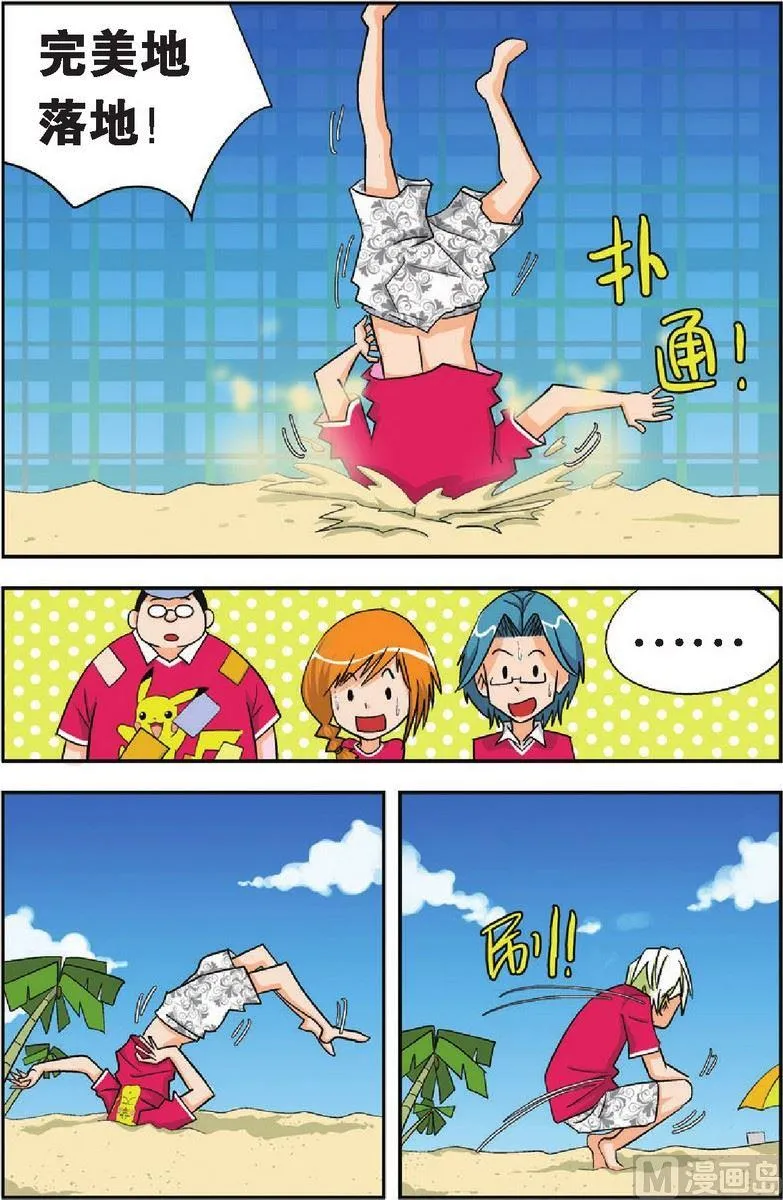 第10话 第9页