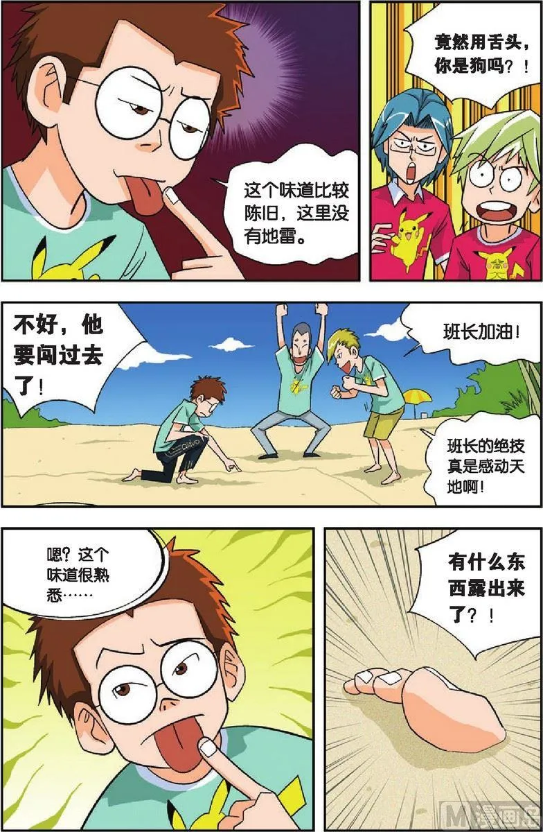 第10话 第12页
