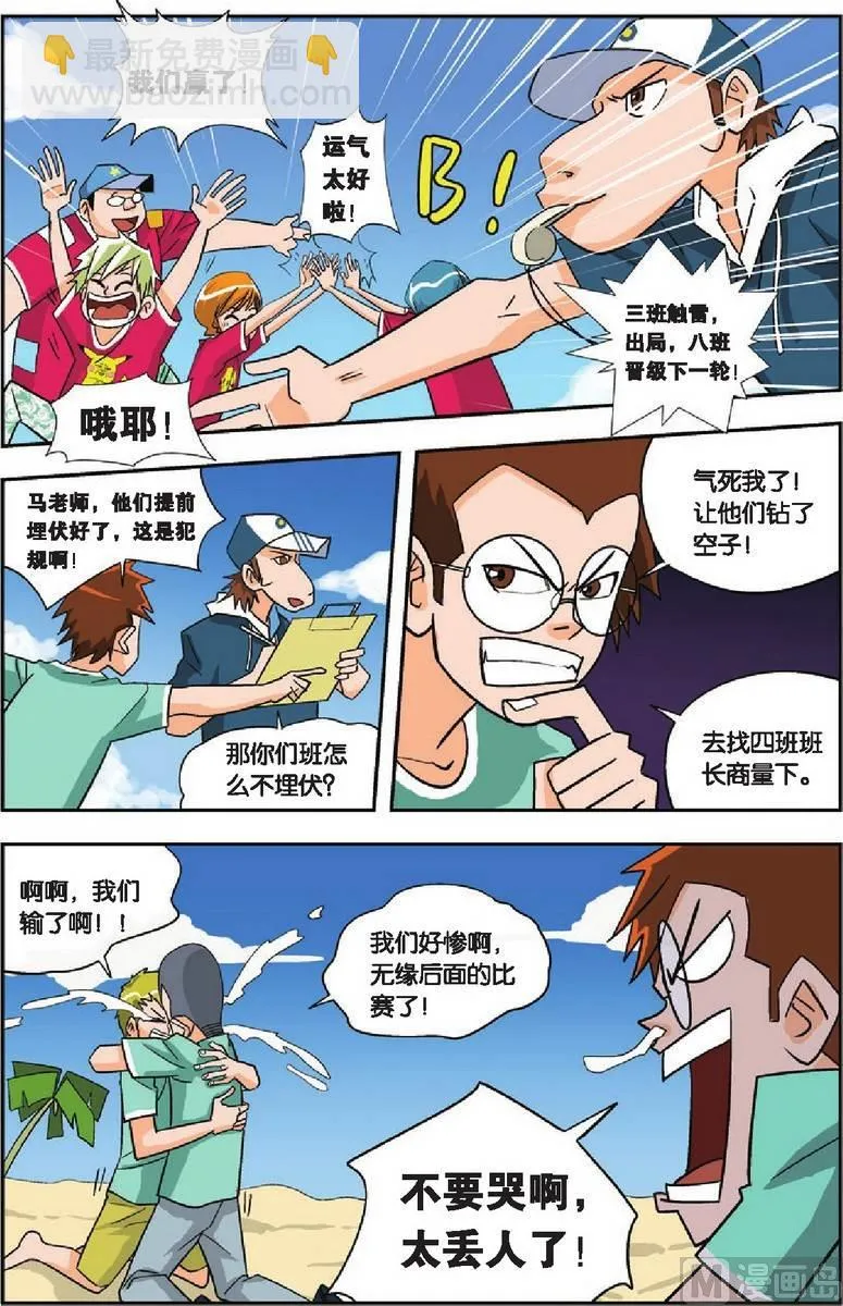 第10话 第14页