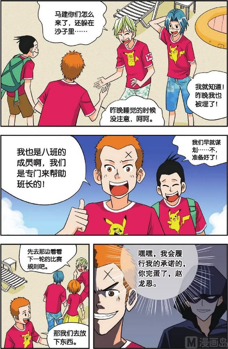 第10话 第15页