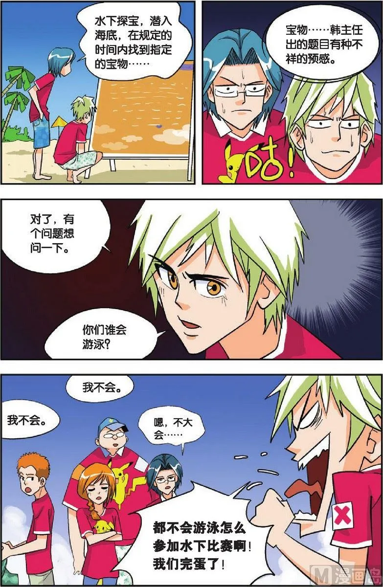 第10话 第16页