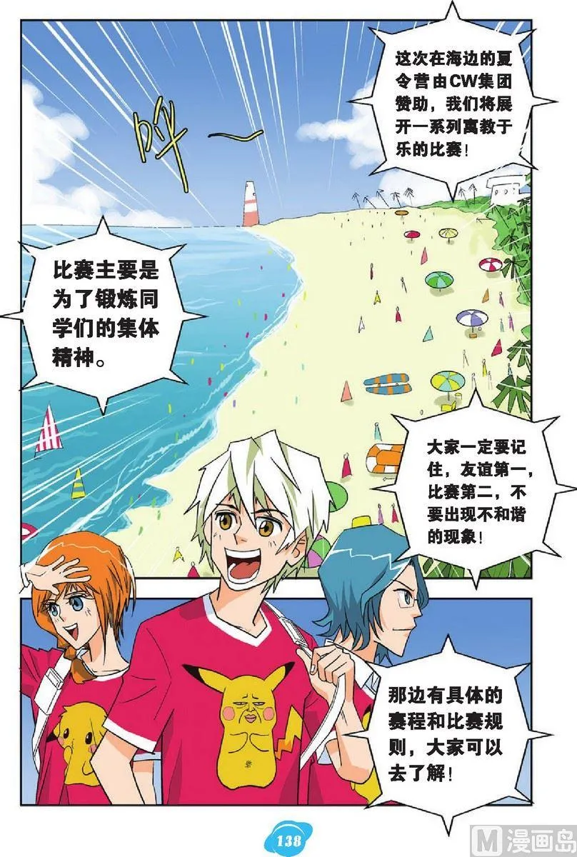第09话 第3页
