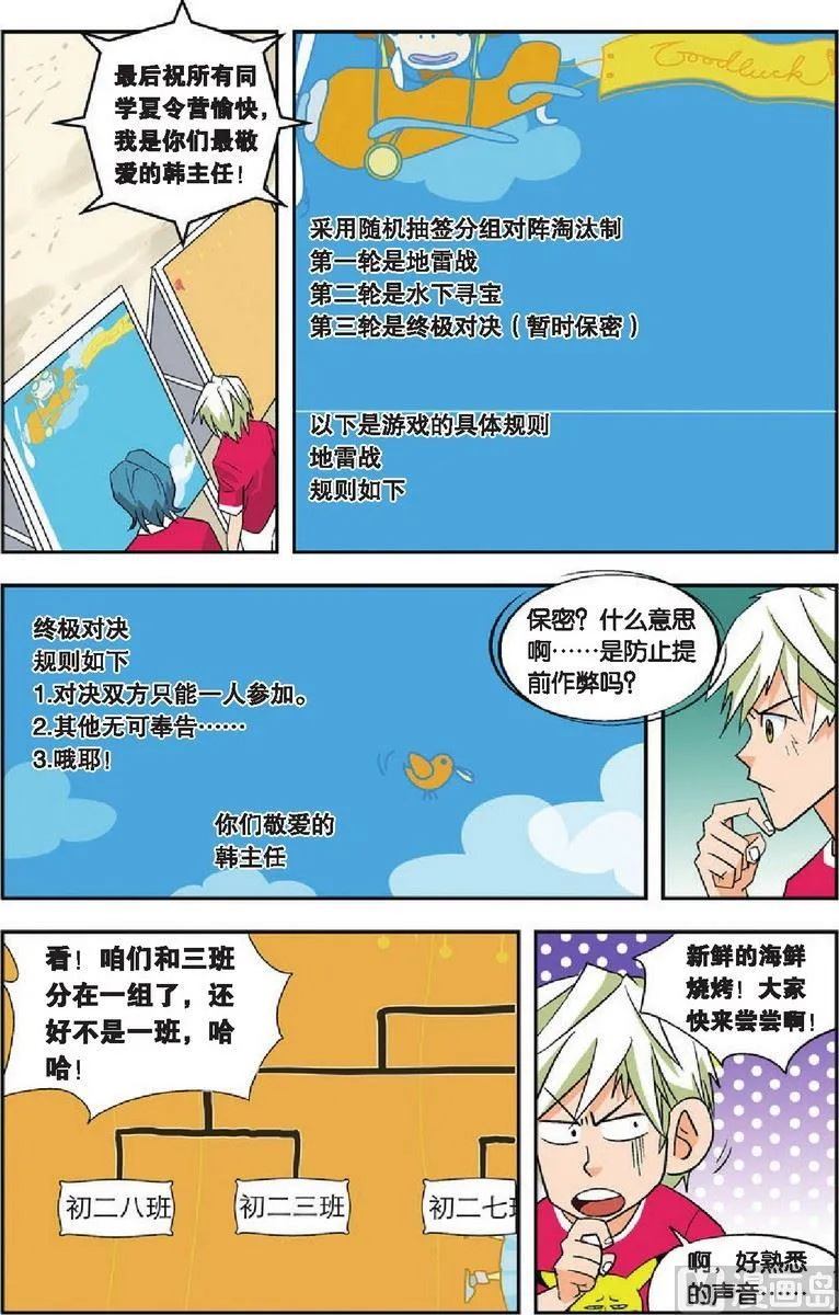 第09话 第4页