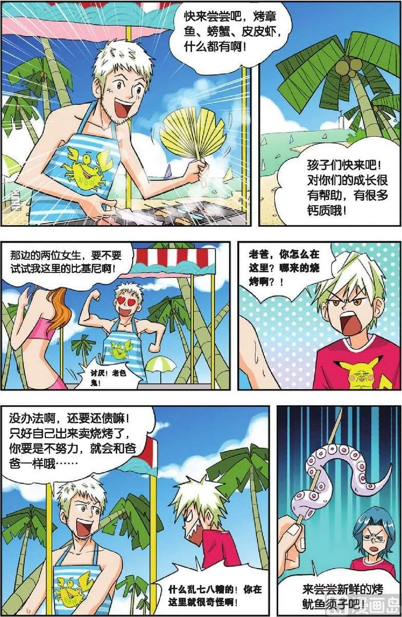 第09话 第5页