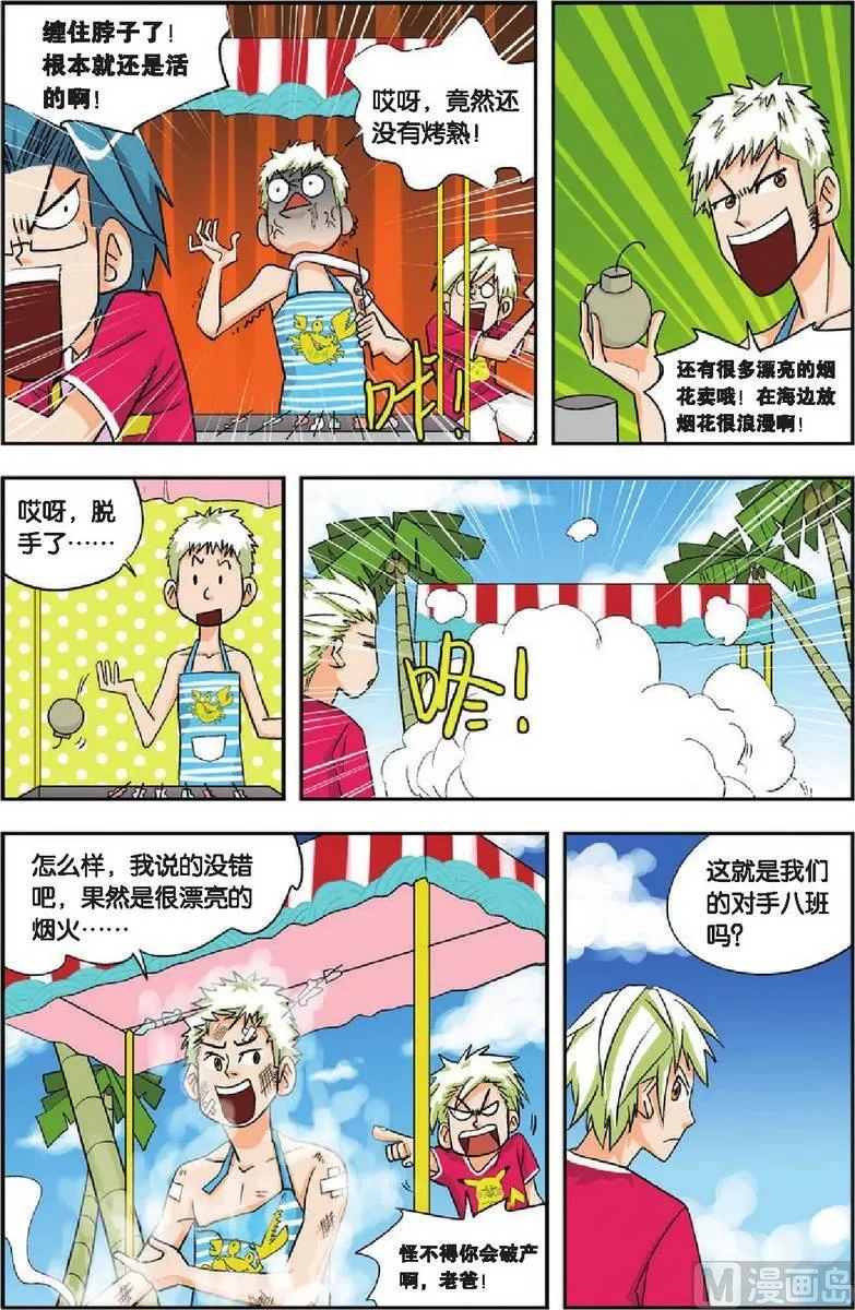 第09话 第6页