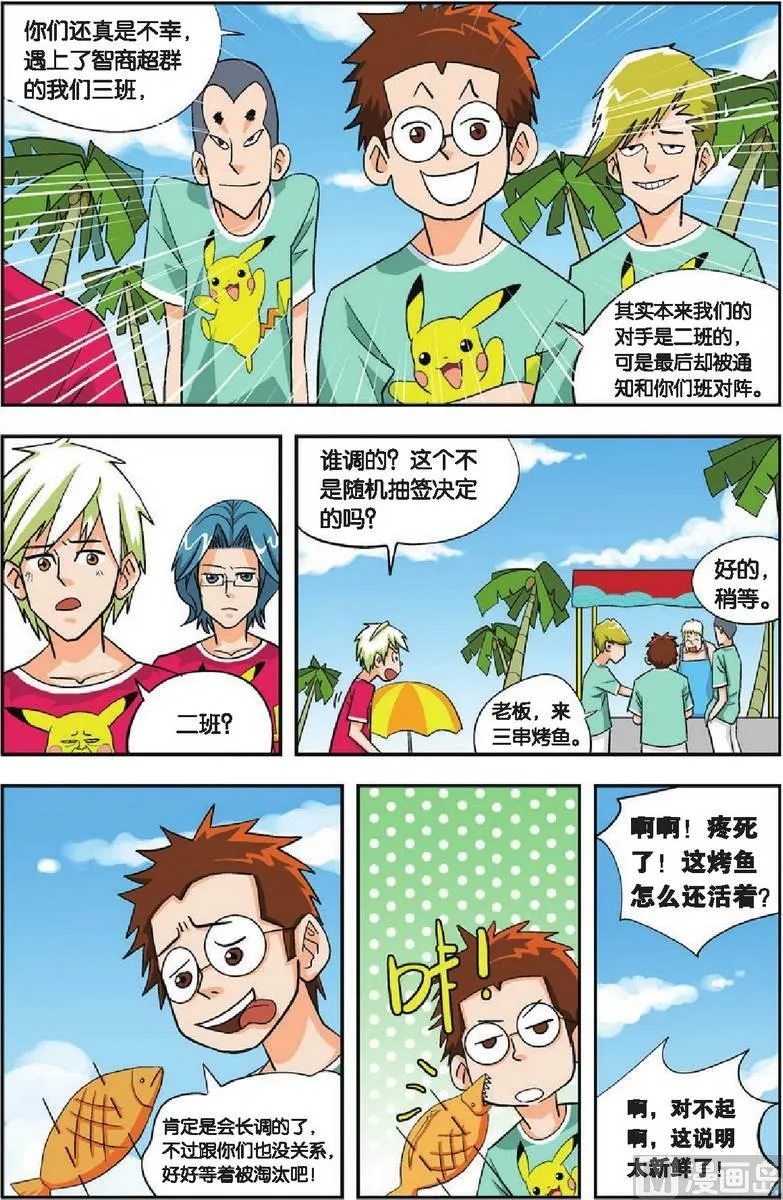 第09话 第7页