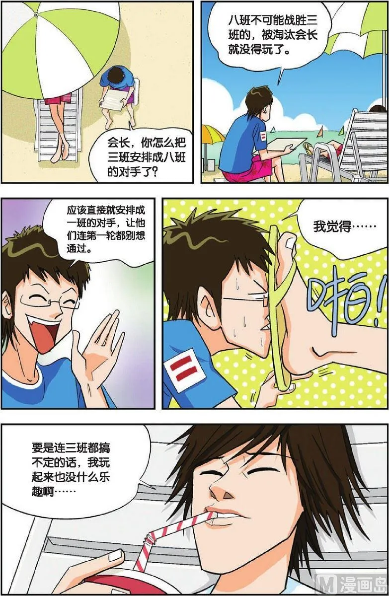 第09话 第8页