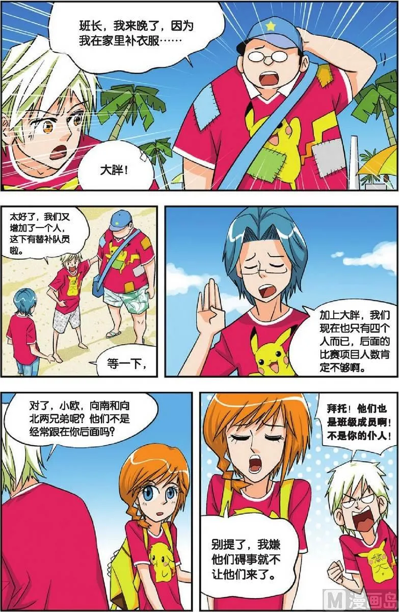 第09话 第9页