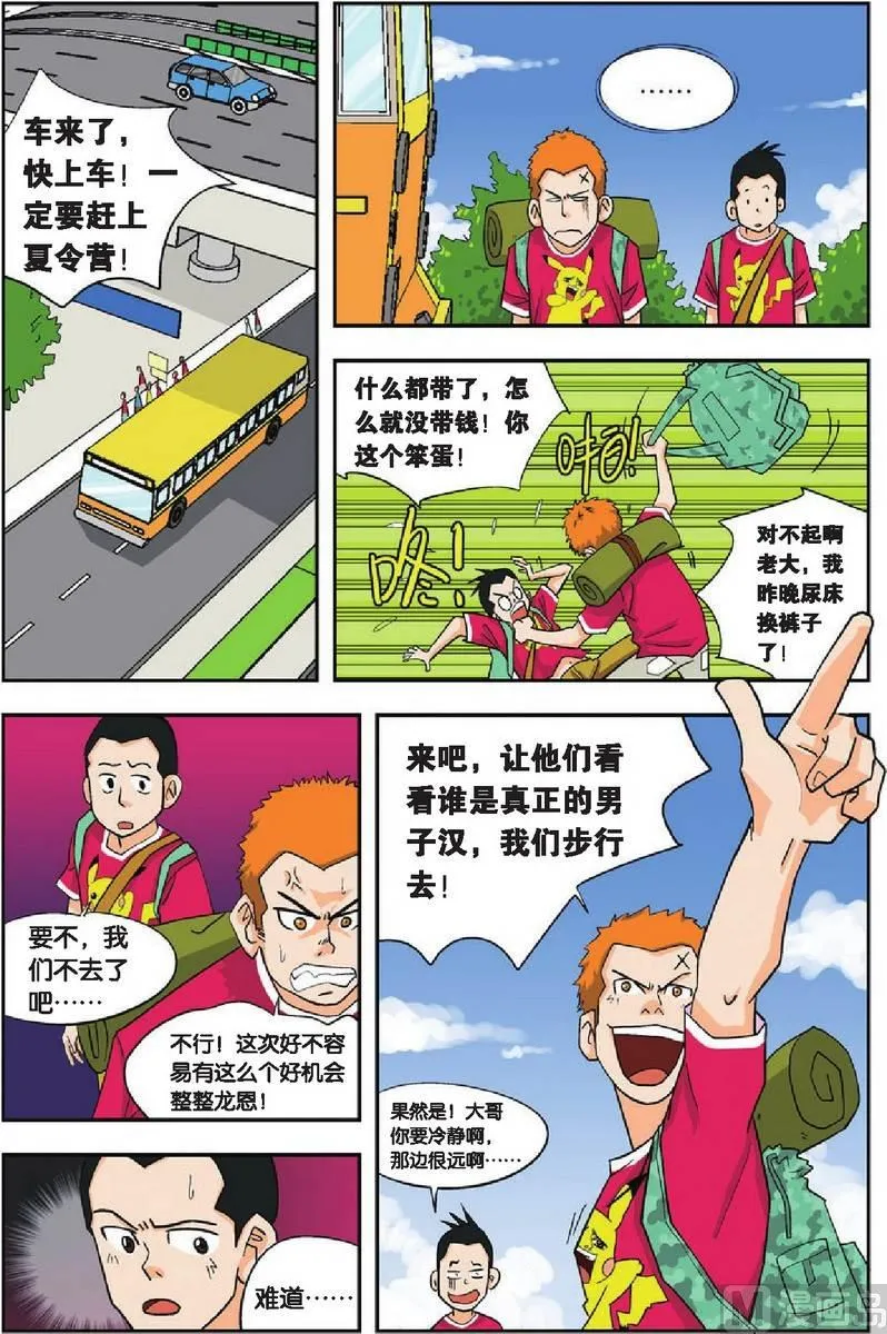 第09话 第10页