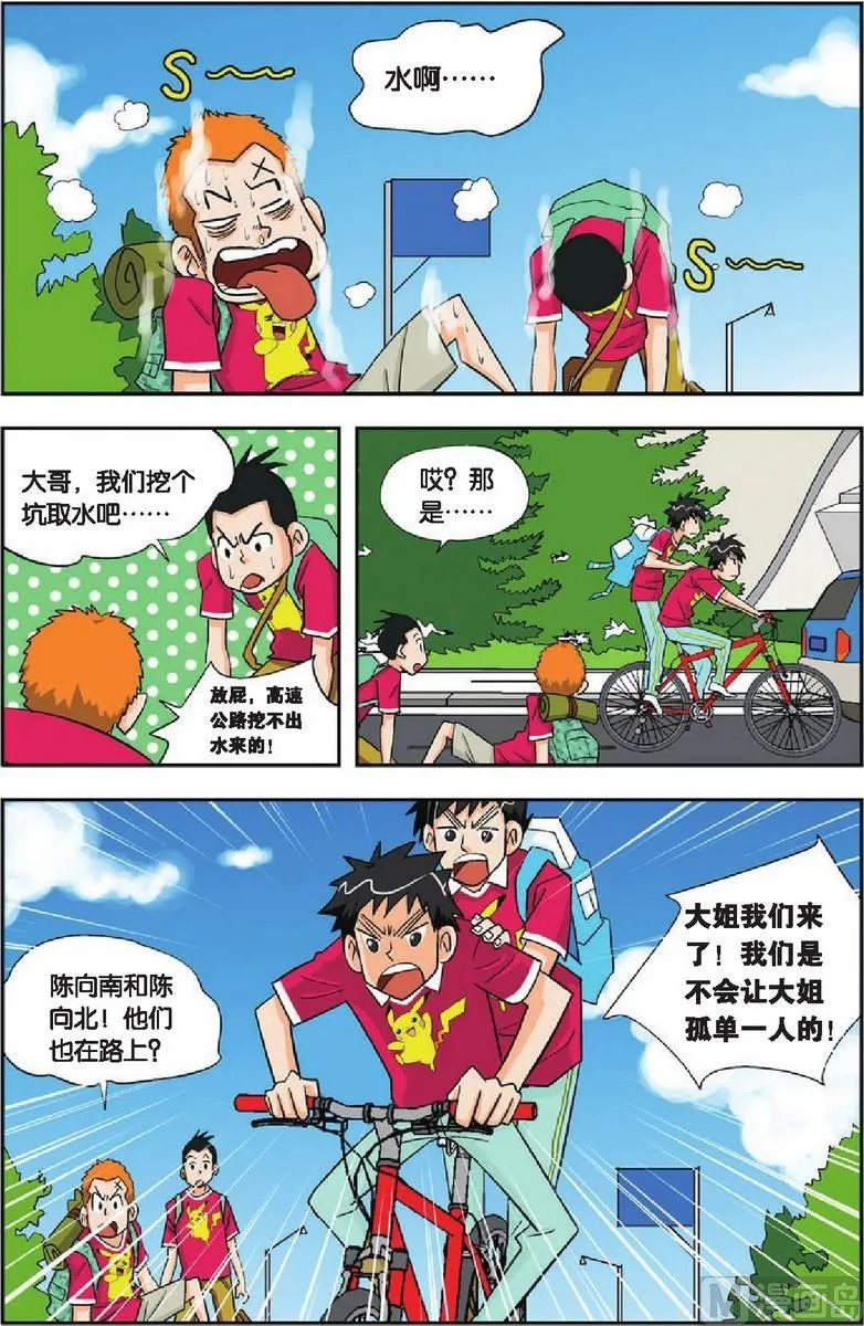 第09话 第11页