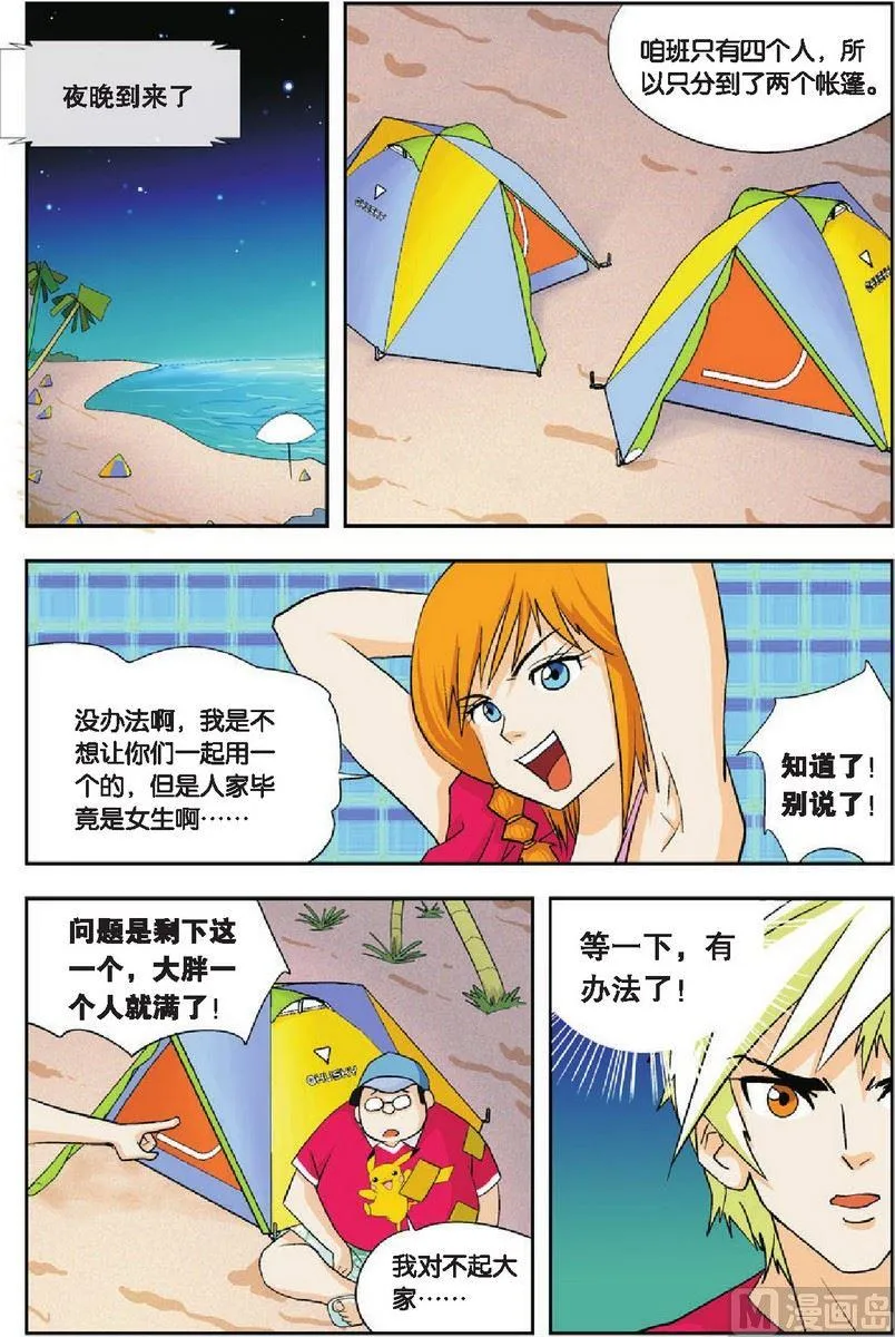第09话 第12页