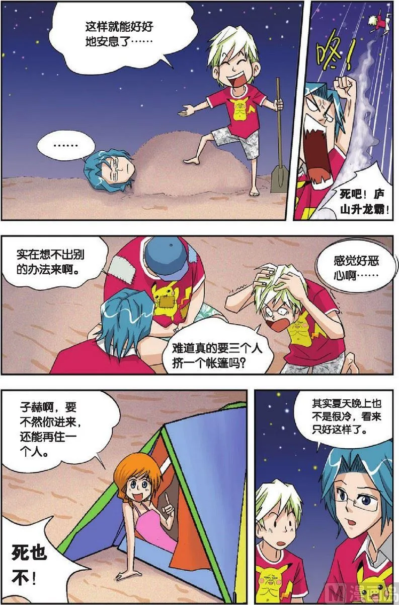 第09话 第13页