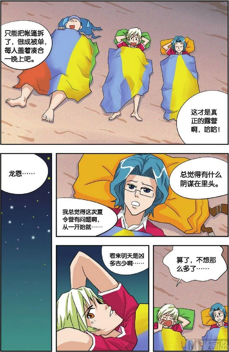 第09话 第14页