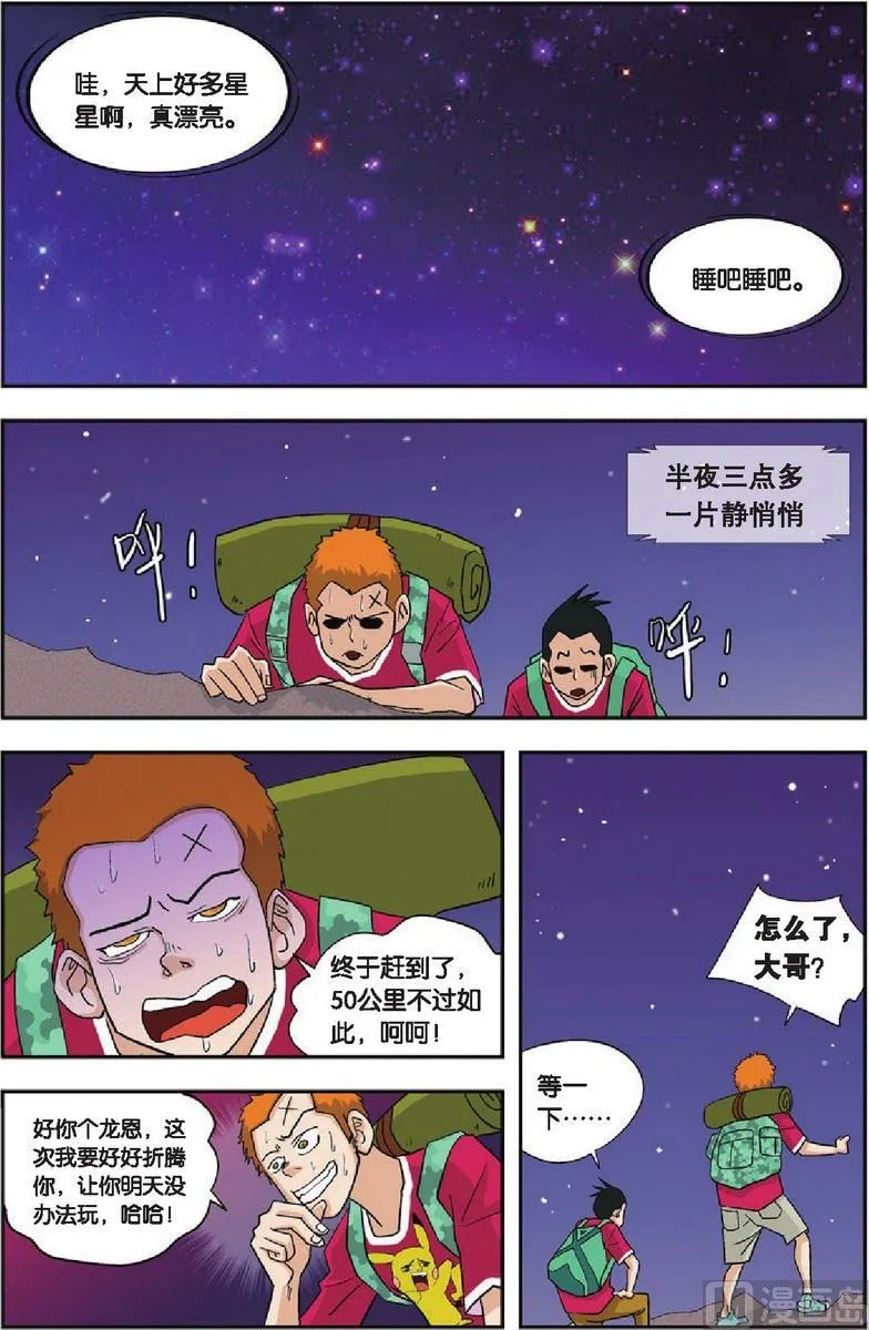 第09话 第15页