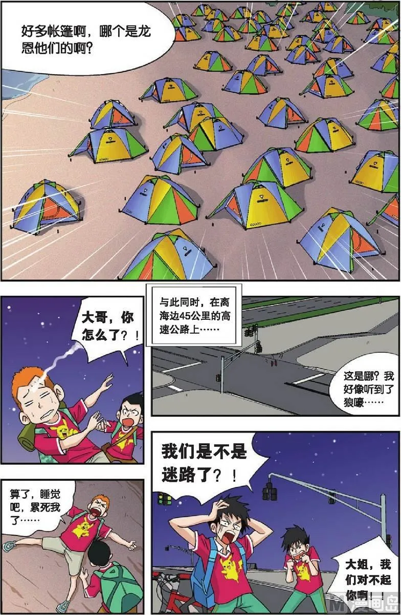 第09话 第16页