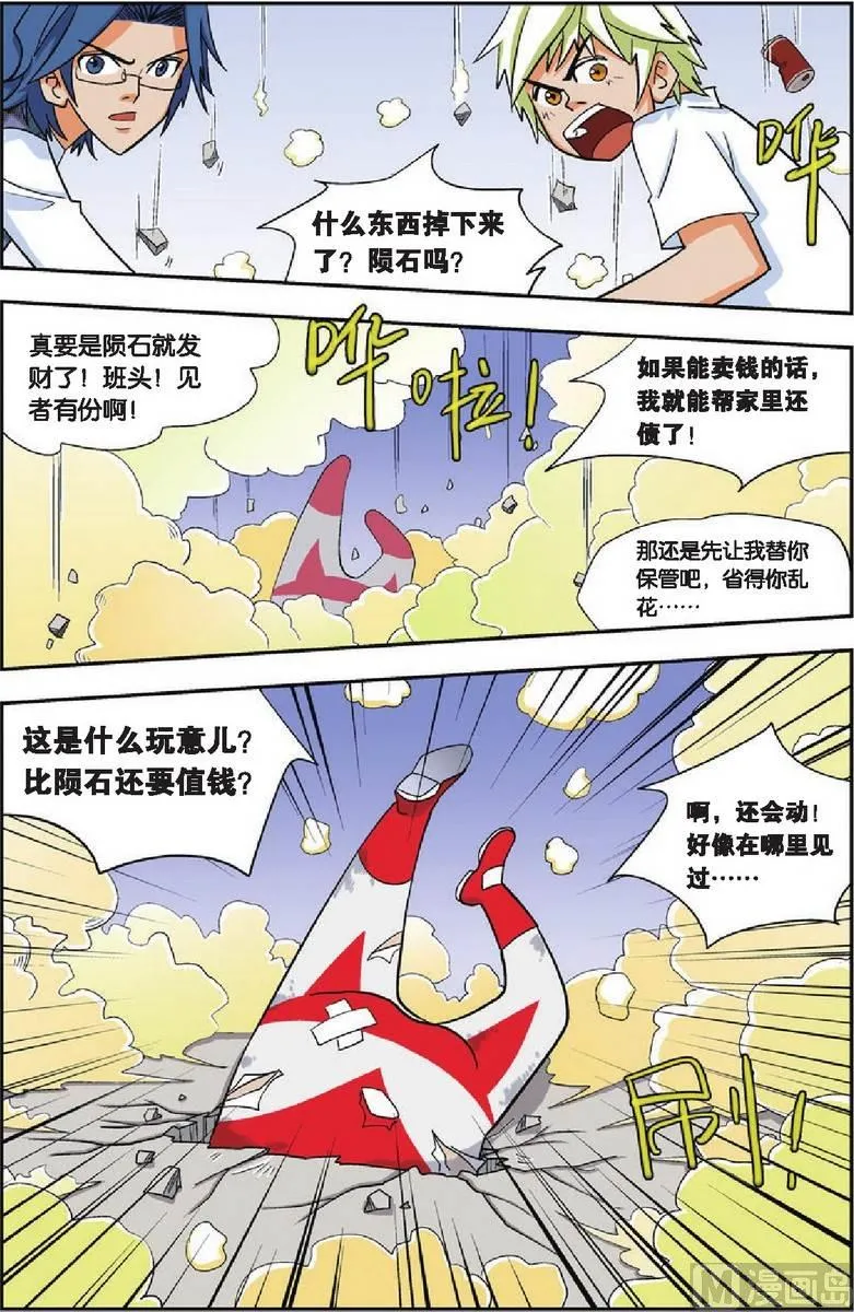 第08话 第1页
