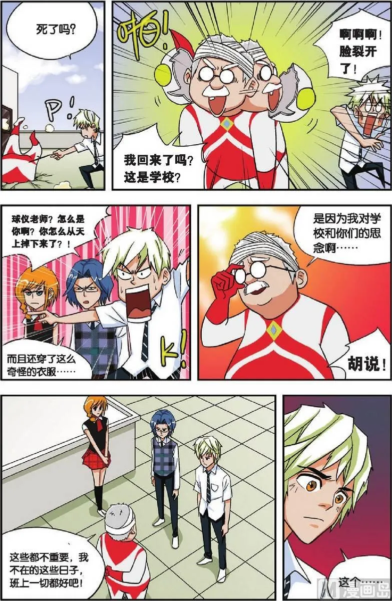 第08话 第2页