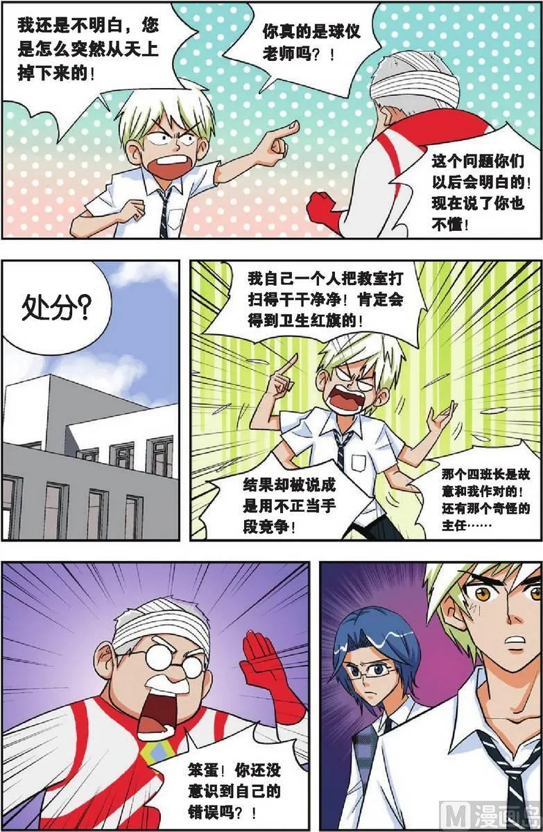 第08话 第3页