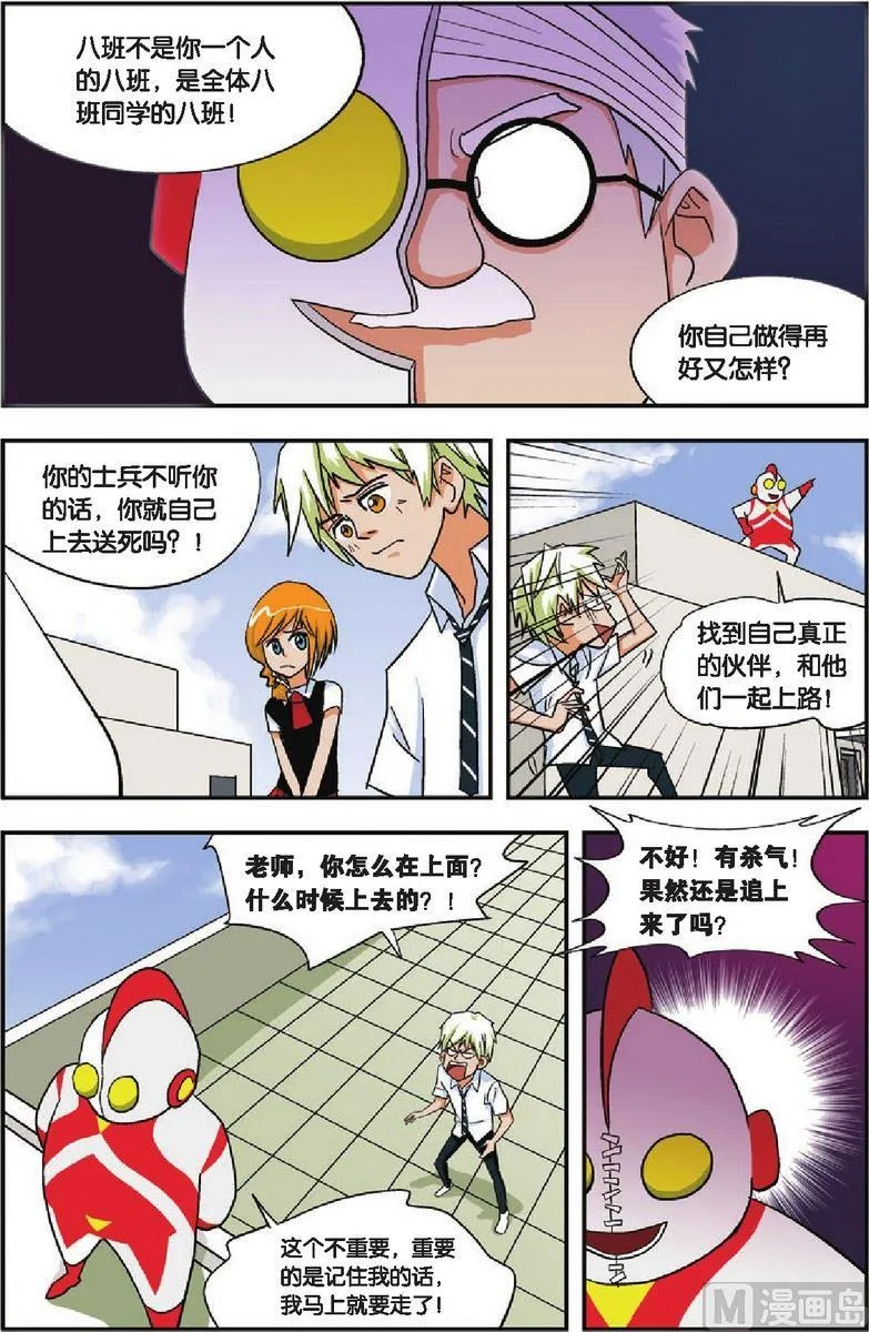 第08话 第4页
