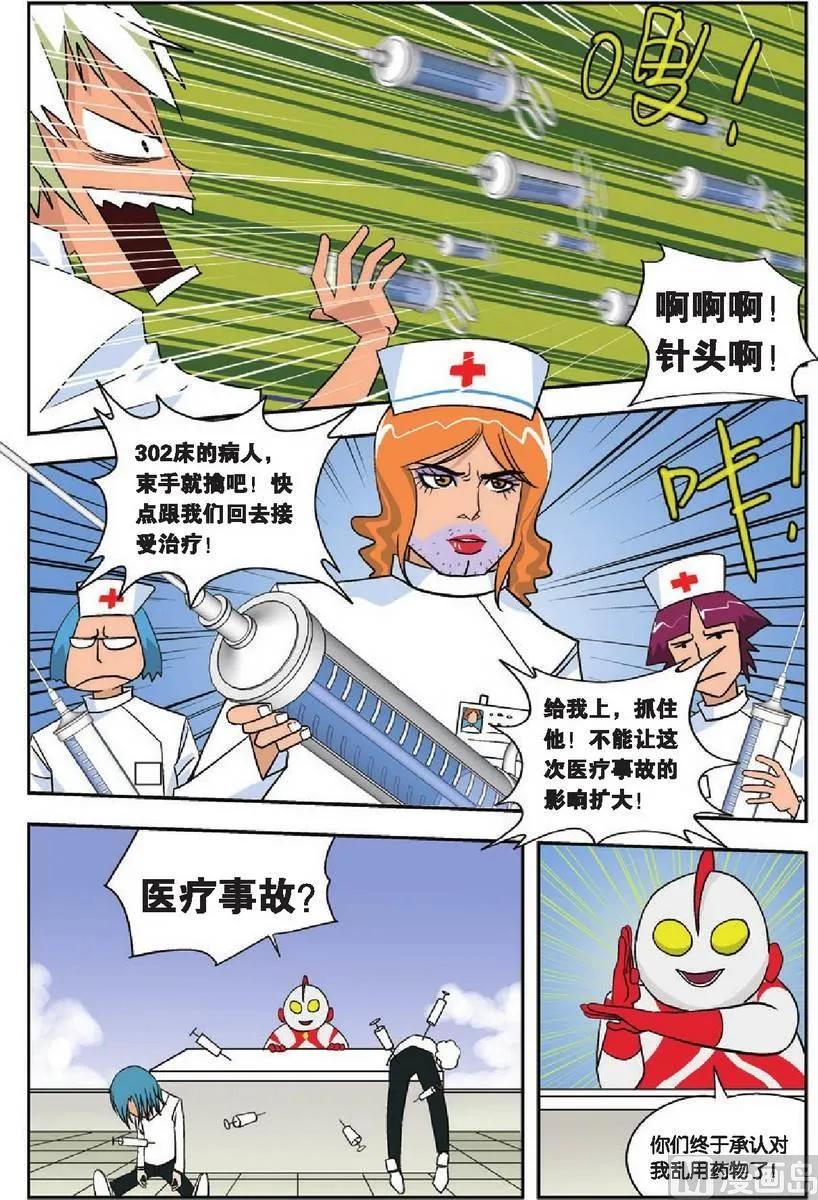 第08话 第5页