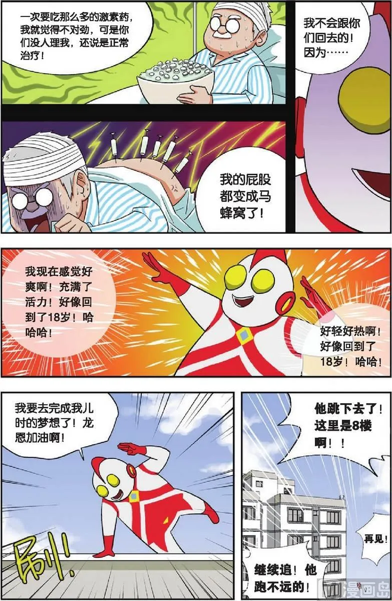 第08话 第6页