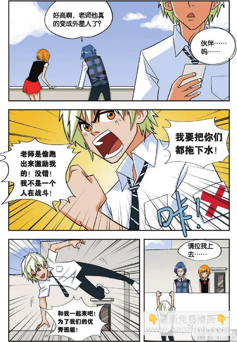 第08话 第7页