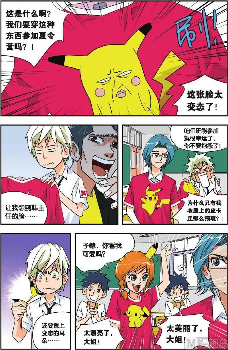 第08话 第10页