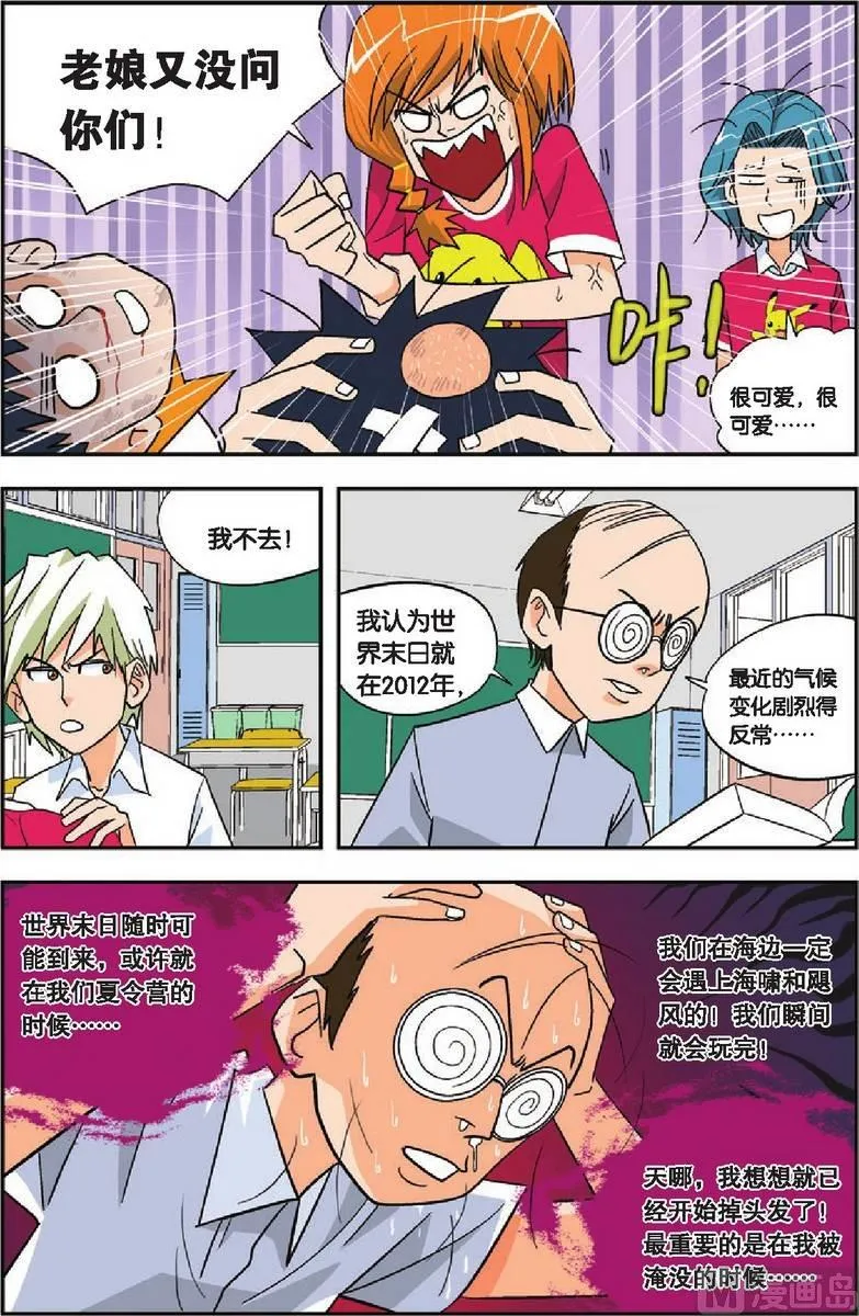 第08话 第11页