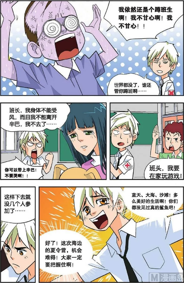 第08话 第12页