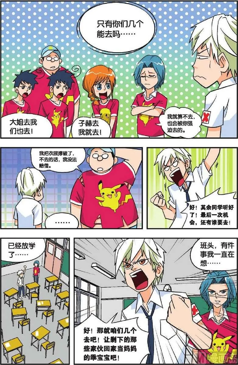第08话 第13页