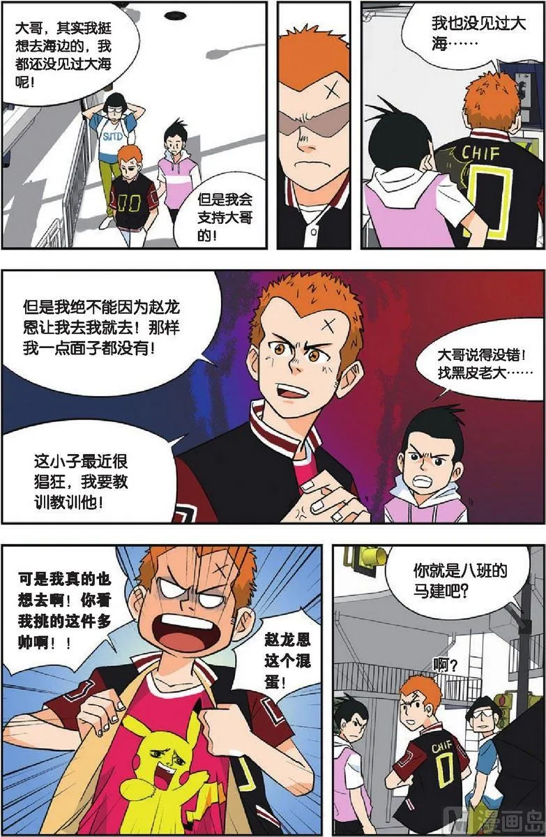 第08话 第15页