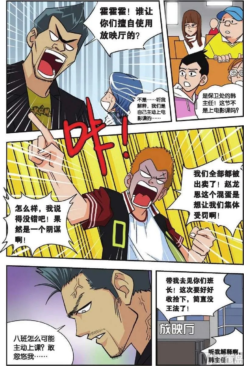 第07话 第2页