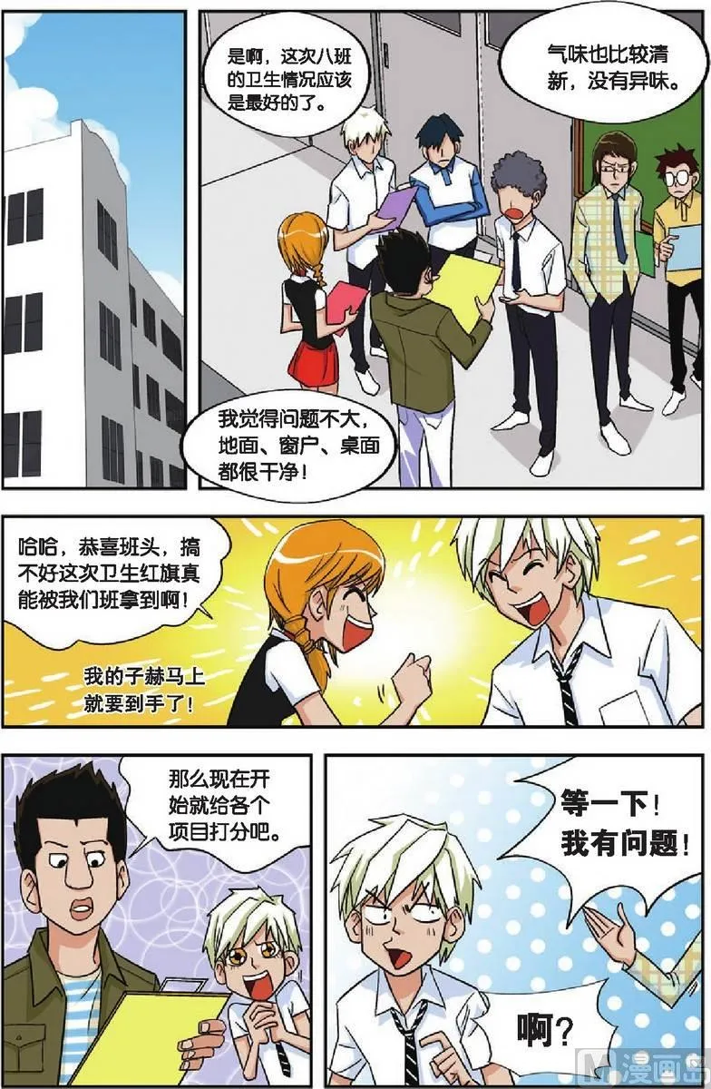 第07话 第3页
