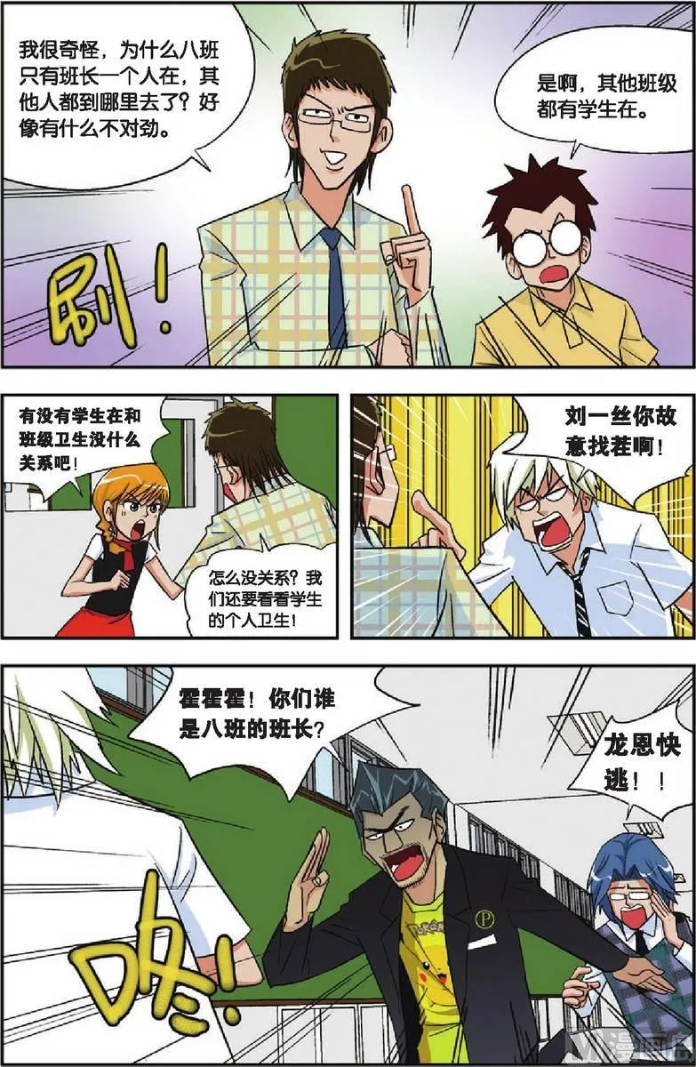 第07话 第4页