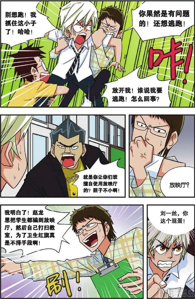 第07话 第5页