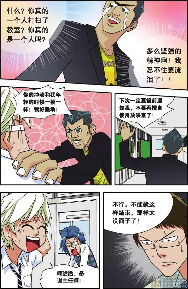 第07话 第6页