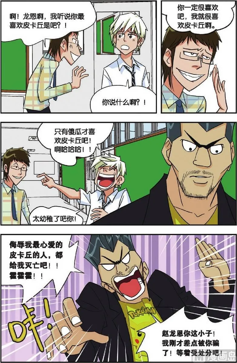 第07话 第7页