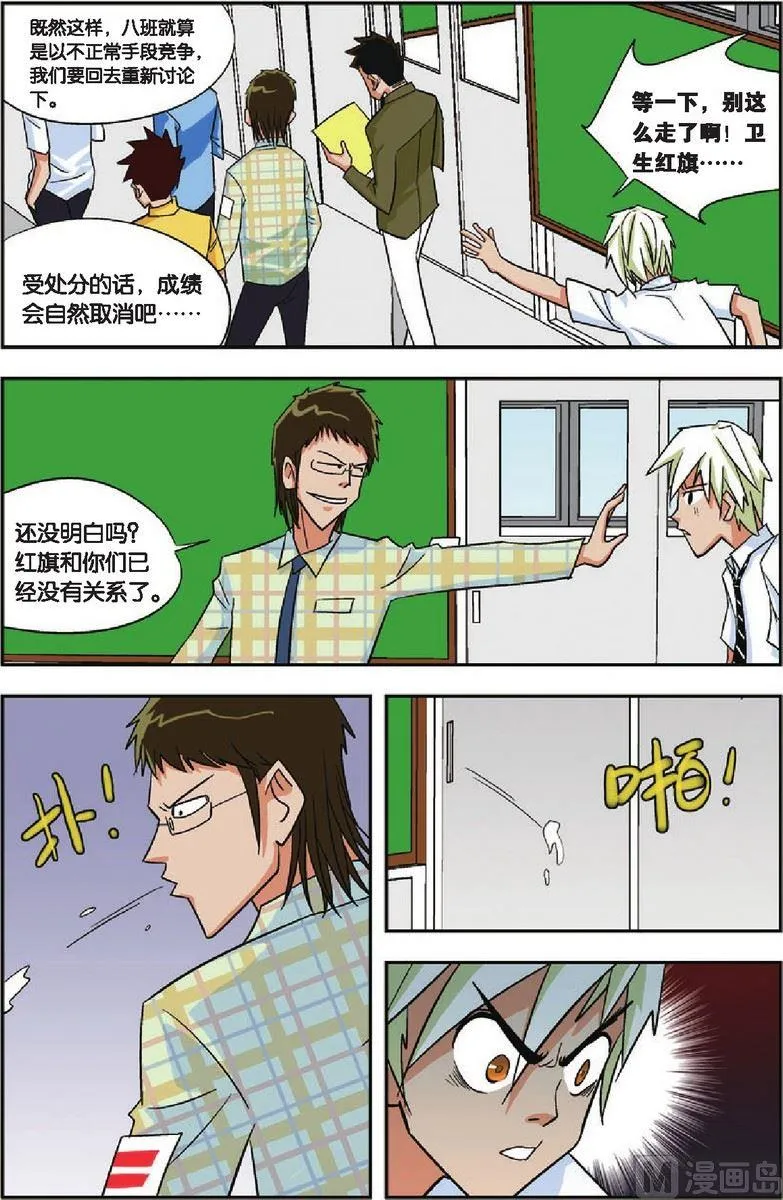 第07话 第8页