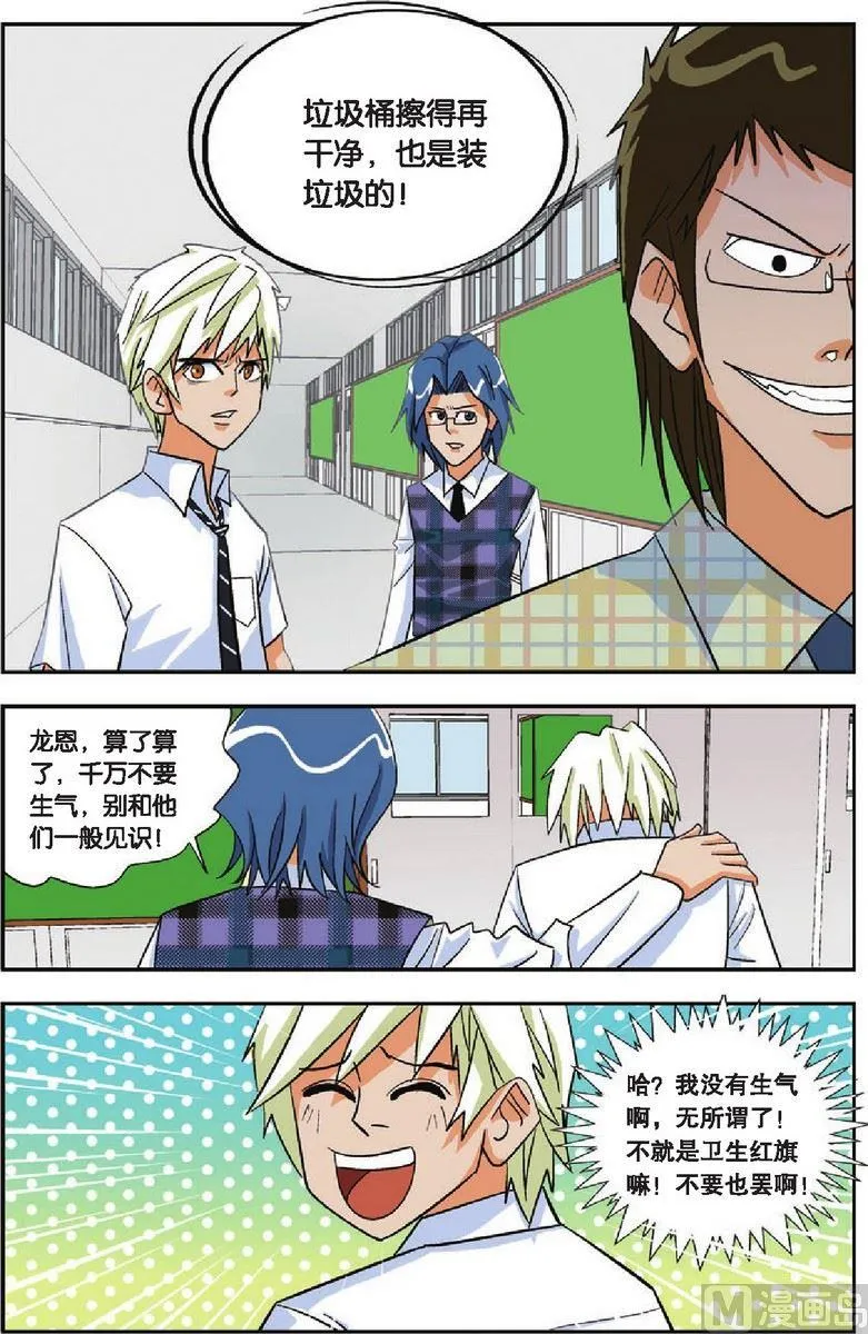 第07话 第9页