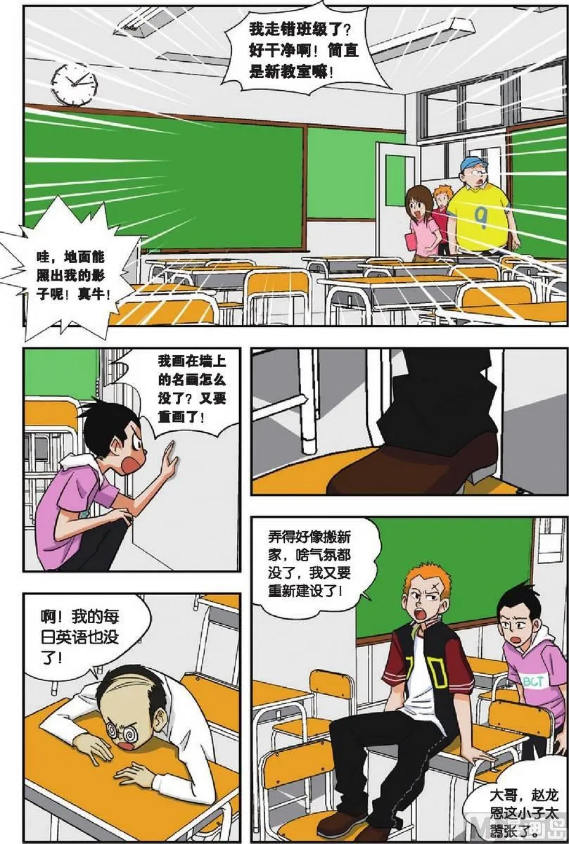 第07话 第10页